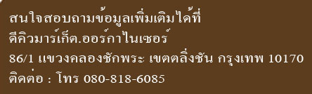 พื้นที่ให้เช่า