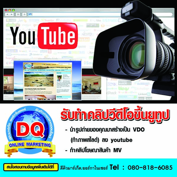 รับทำการตลาดออนไลน์